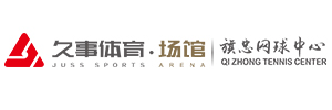 上海旗忠网球中心