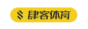 肆客体育