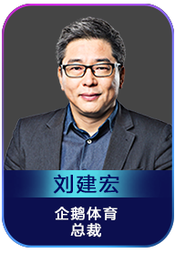 刘建宏