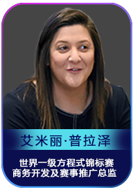 艾米丽·普拉泽