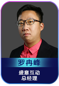 罗冉峰