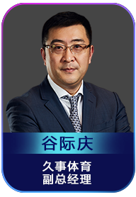 谷际庆