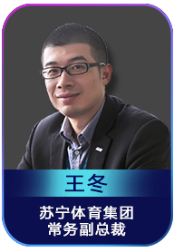 王冬